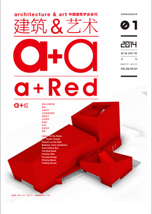 A+A Magazine cover